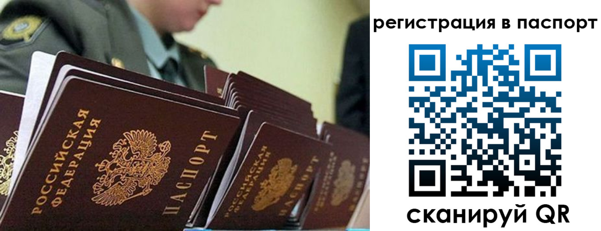 временная регистрация законно в Мензелинске