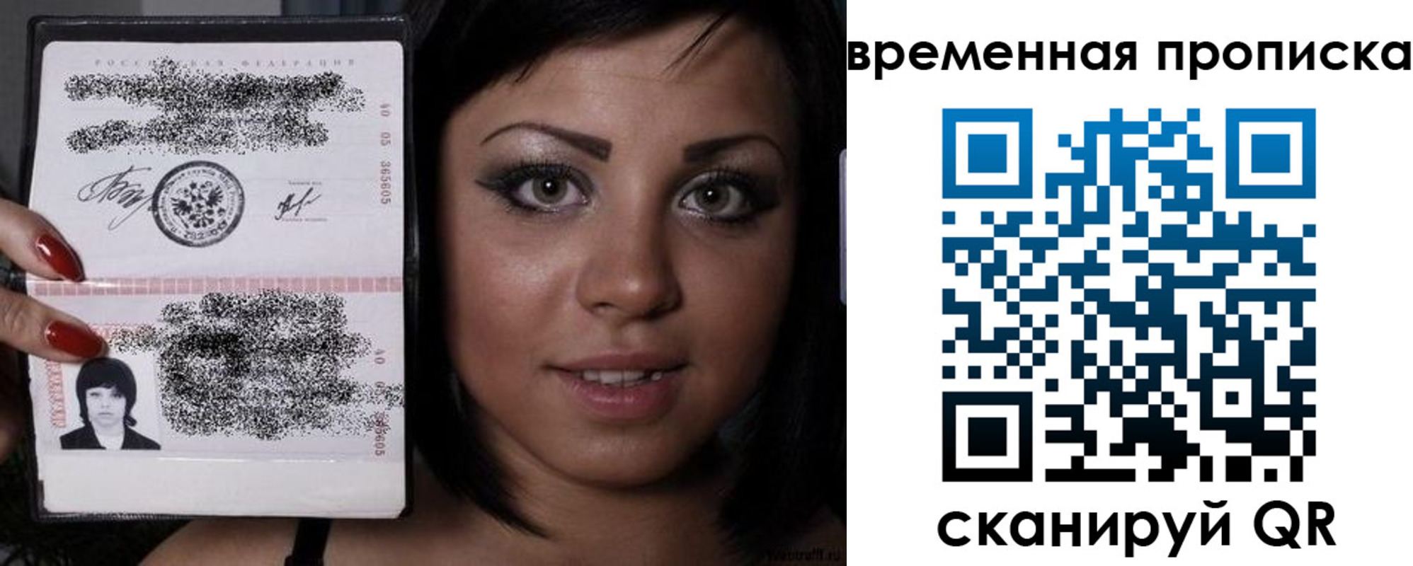 временная прописка в Мензелинске