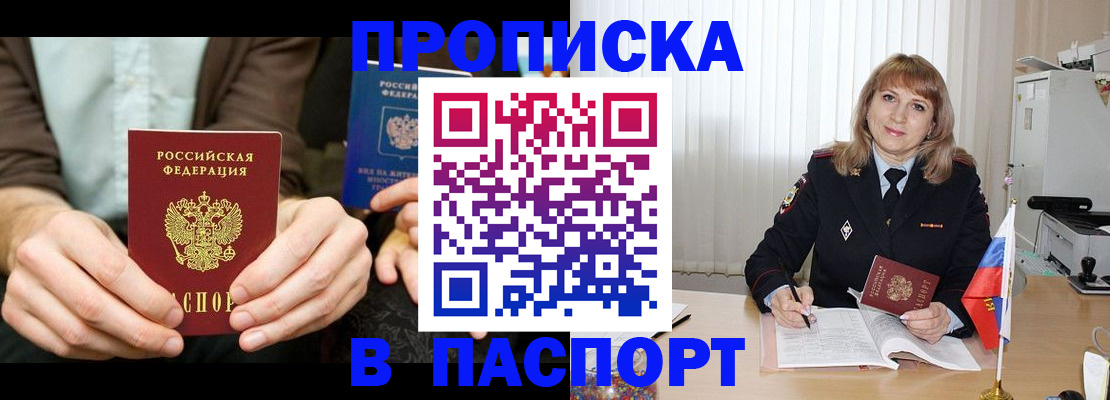 временная регистрация 2025 в Мензелинске
