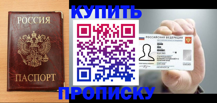 прописка от собственника в Мензелинске