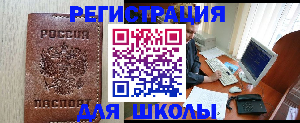 прописка в квартире в Мензелинске